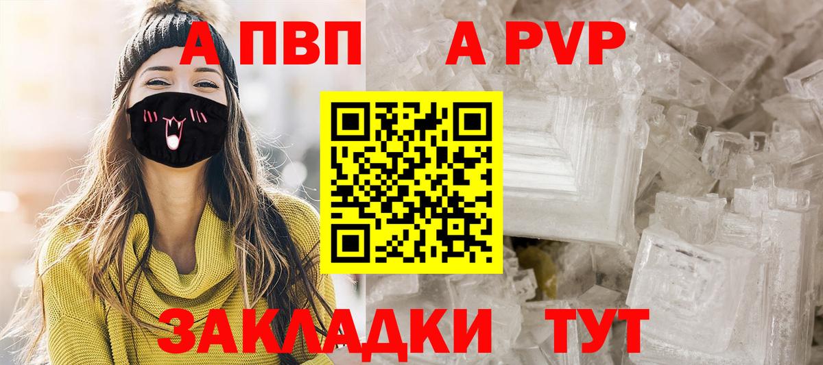 Alpha-PVP VHQ  APVP  Ульяновск  магазин    Вход с VPN 