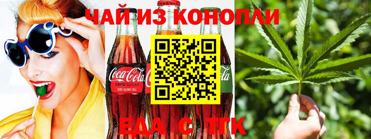 Еда ТГК марихуана Ульяновск