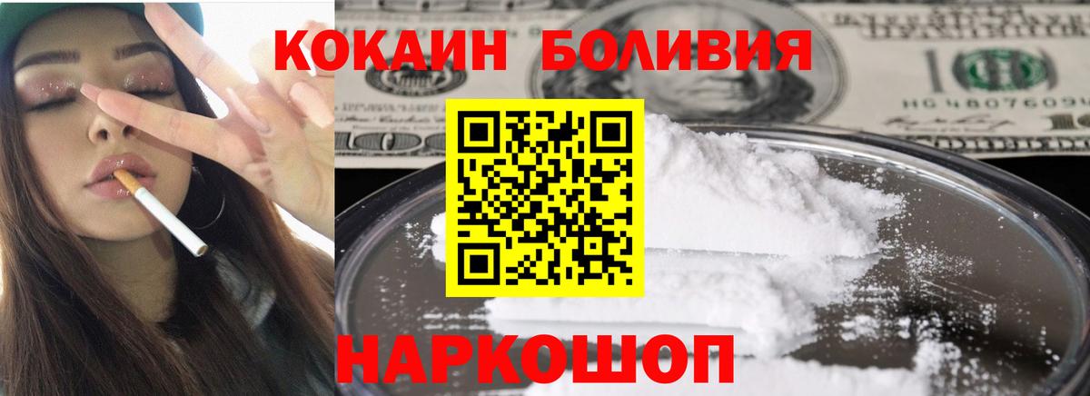 COCAIN FishScale Ульяновск