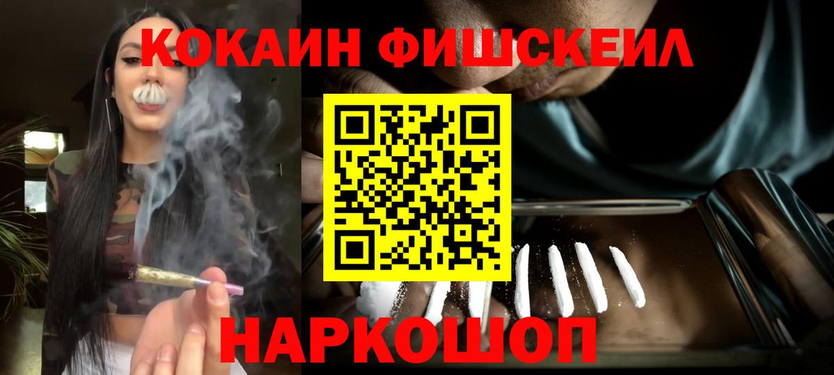 Ульяновск  КОКАИН  Вход с VPN  Кокаин 98%  Cocaine Fish Scale 