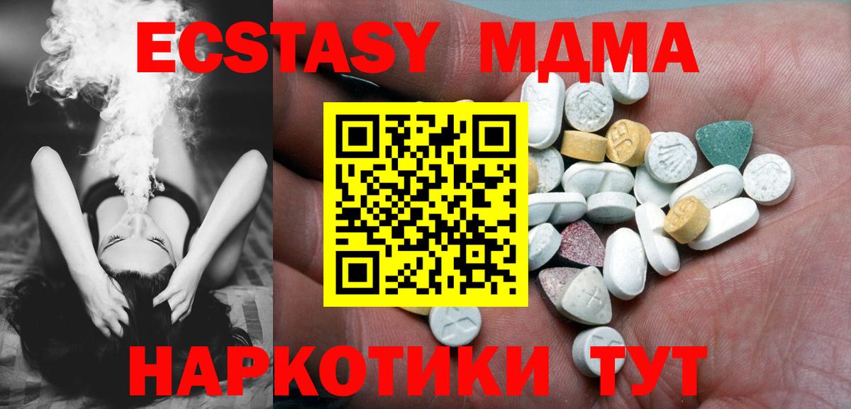 Ecstasy Cube  Вход с VPN  даркнет какой сайт  Ульяновск  Ecstasy 