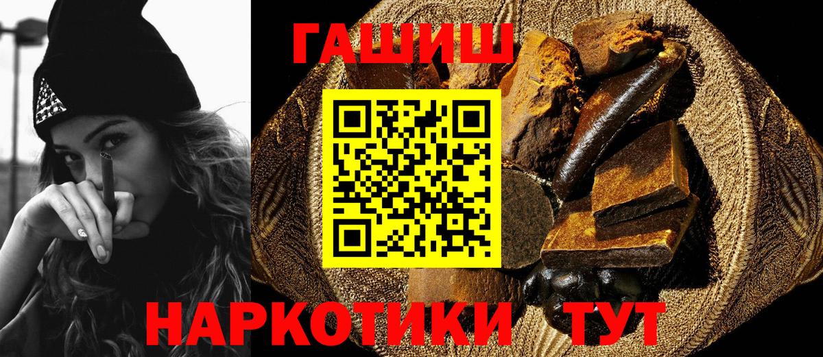 Гашиш убойный Ульяновск