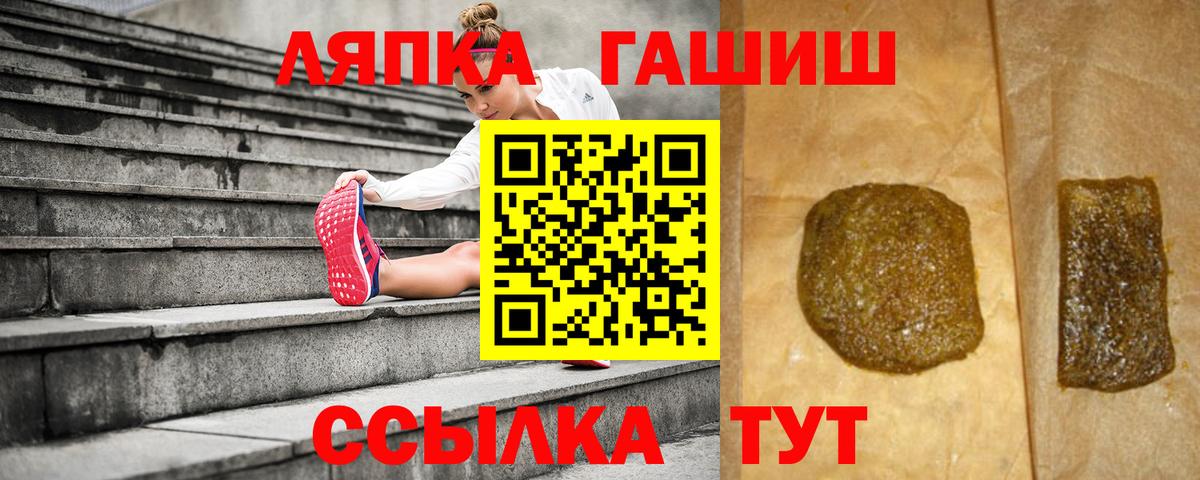 Ульяновск  Гашиш VHQ  Вход с VPN  ГАШ hashish 