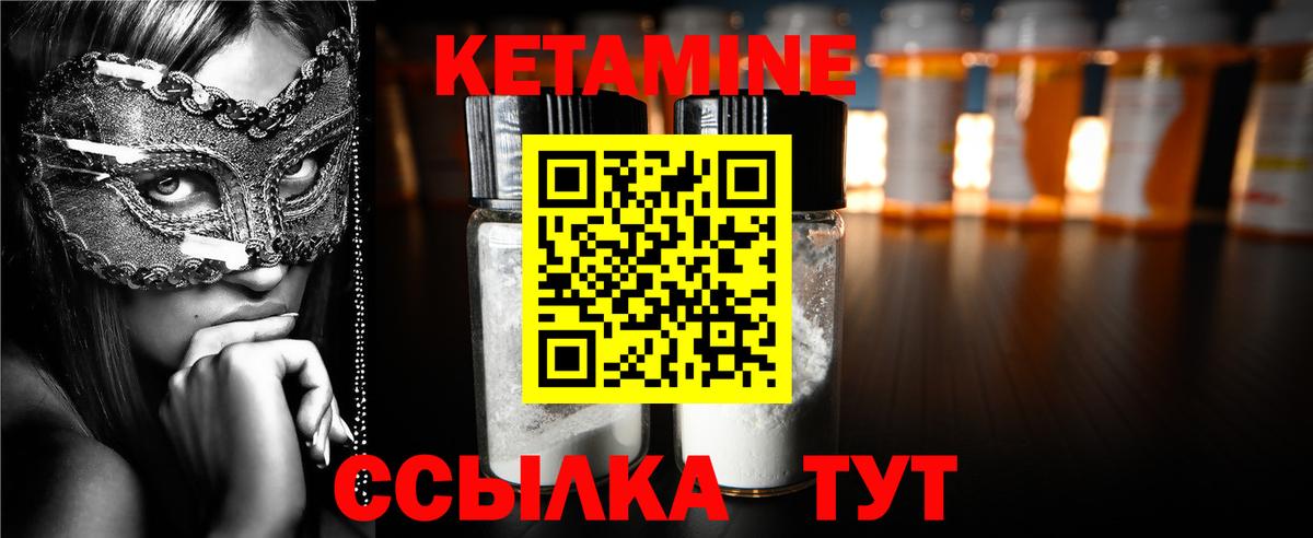 Кетамин ketamine  Вход с VPN  Ульяновск 
