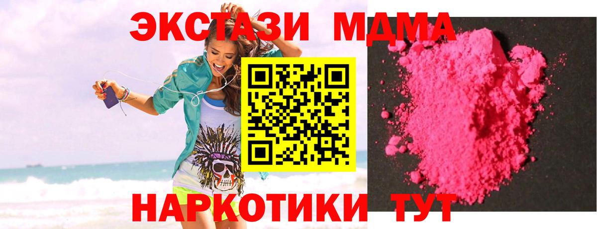 МДМА молли  МДМА кристаллы  MDMA  Вход с VPN  Ульяновск 