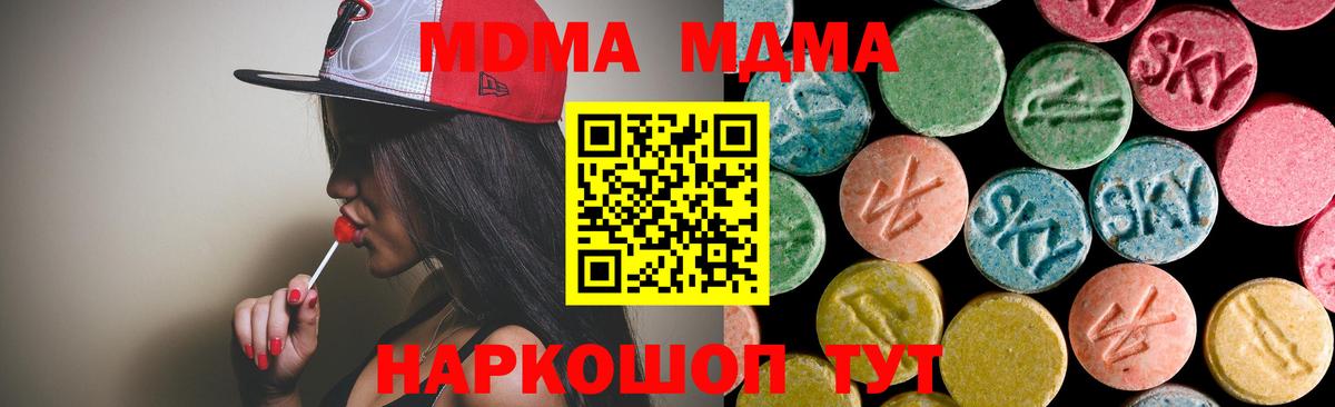 MDMA кристаллы Ульяновск