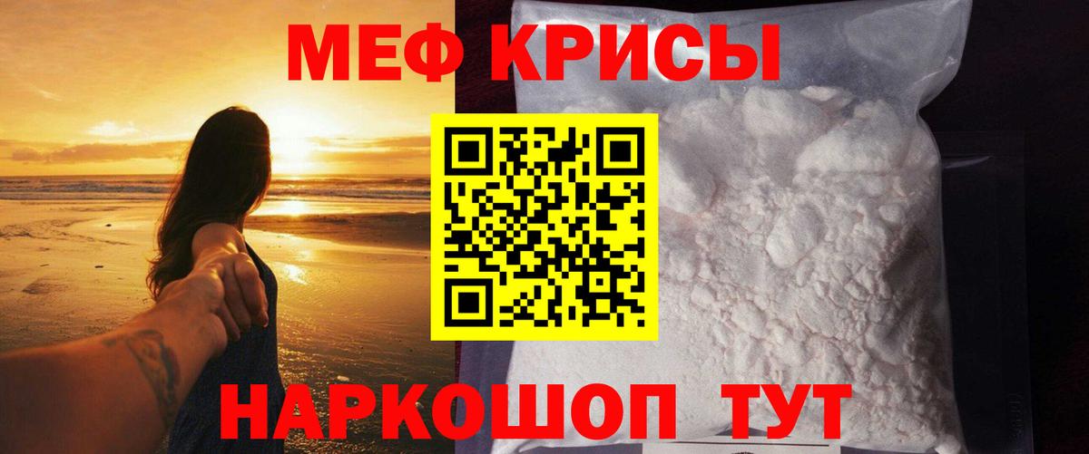 как найти закладки  Вход с VPN  Ульяновск  МЯУ-МЯУ mephedrone  МЯУ-МЯУ VHQ  Меф 
