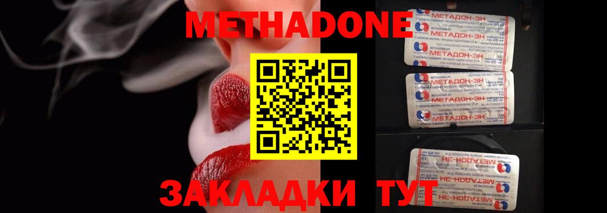 Метадон кристалл  блэк спрут как зайти  Ульяновск  МЕТАДОН кристалл  Вход с VPN 