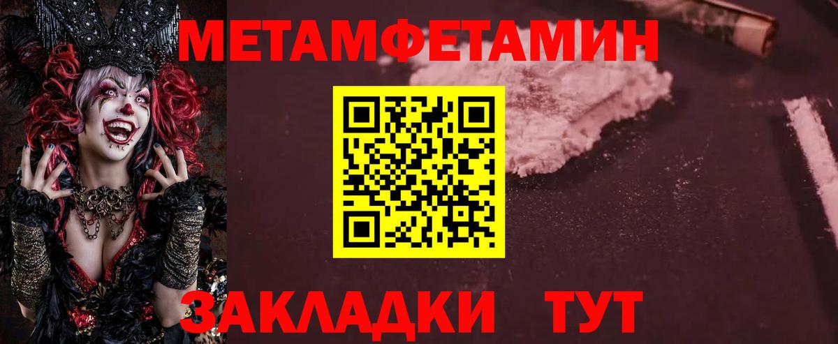 Метамфетамин пудра Ульяновск
