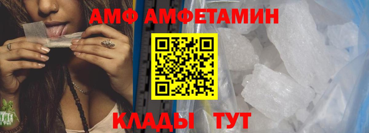 МЕТАМФЕТАМИН мет  Вход с VPN  Ульяновск 