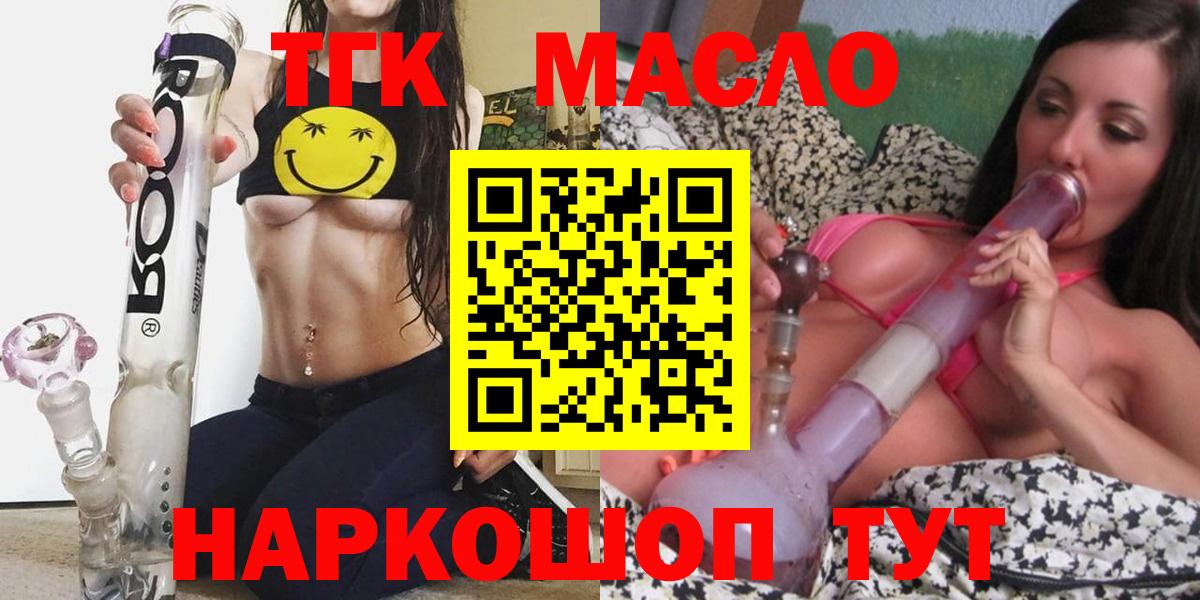 ТГК вейп с тгк  Вход с VPN  Ульяновск 