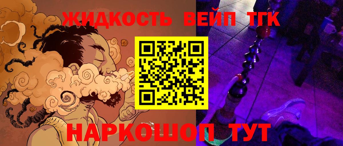 ТГК Wax Ульяновск
